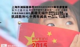 爆料小孩的新闻事件,揭开校园安全事件的背后真相